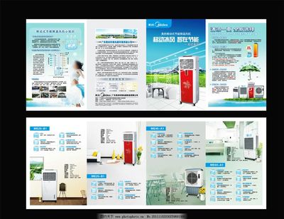 美的环境折页图片 引领环保节能科技的未来
