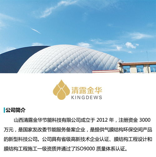 西安铝矾土厂气膜价格询问与报价解析 清露金华环保节能科技引领新风尚