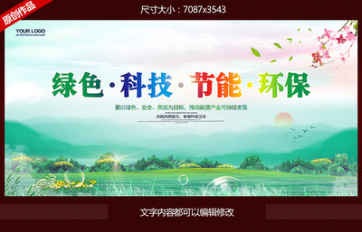 绿色环保名片 科技引领的环保节能新篇章