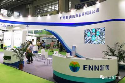 绿色新动力 广东新奥能源发展闪耀第八届中国国际节能减排产业博览会